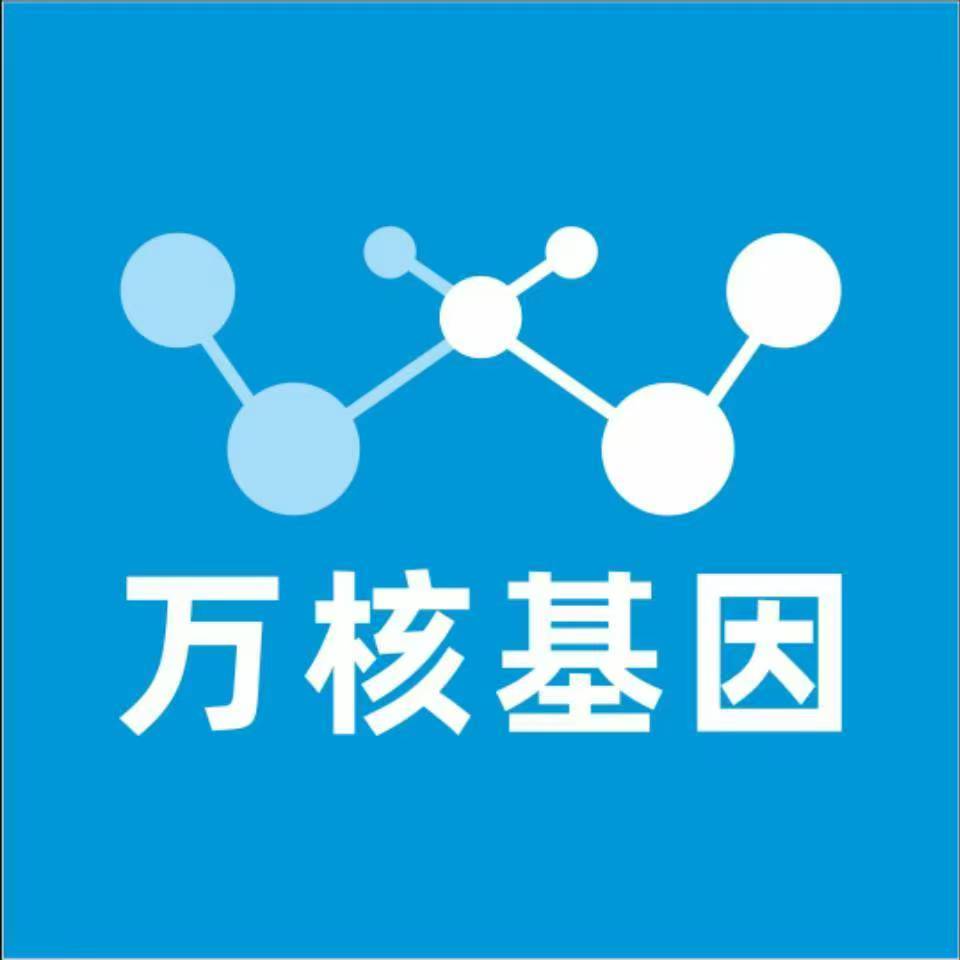 盐城滨海万核医学基因检测咨询服务点